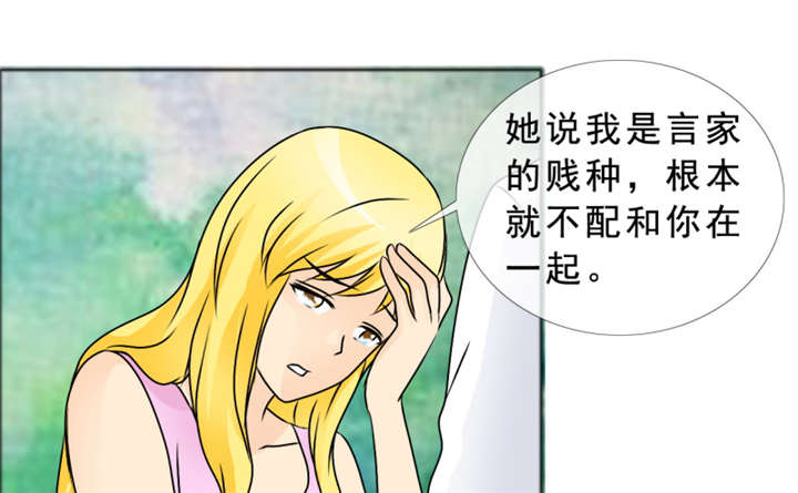 如果从没爱过你漫画,第142章：你是谁？3图