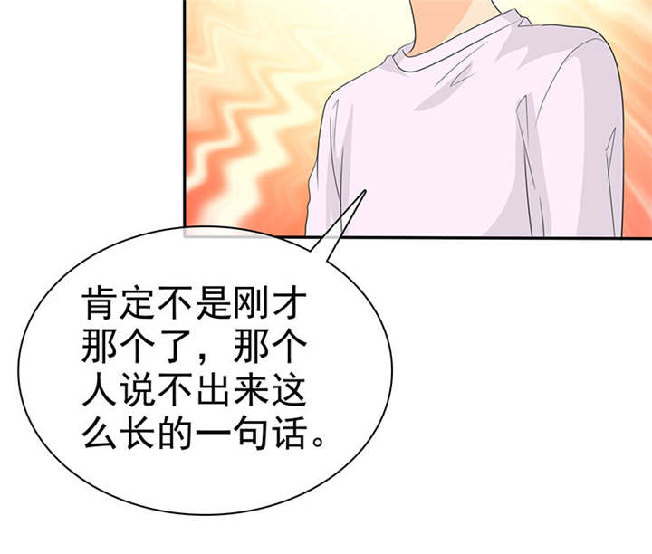 如果从没爱过你漫画,第109章：那就拼命吧！1图