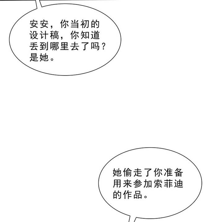 如果从没爱过你漫画,第94章：你对我不公平！4图