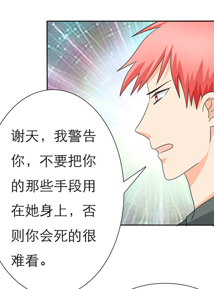 如果从没爱过你漫画,第42章：做我女朋友吧3图