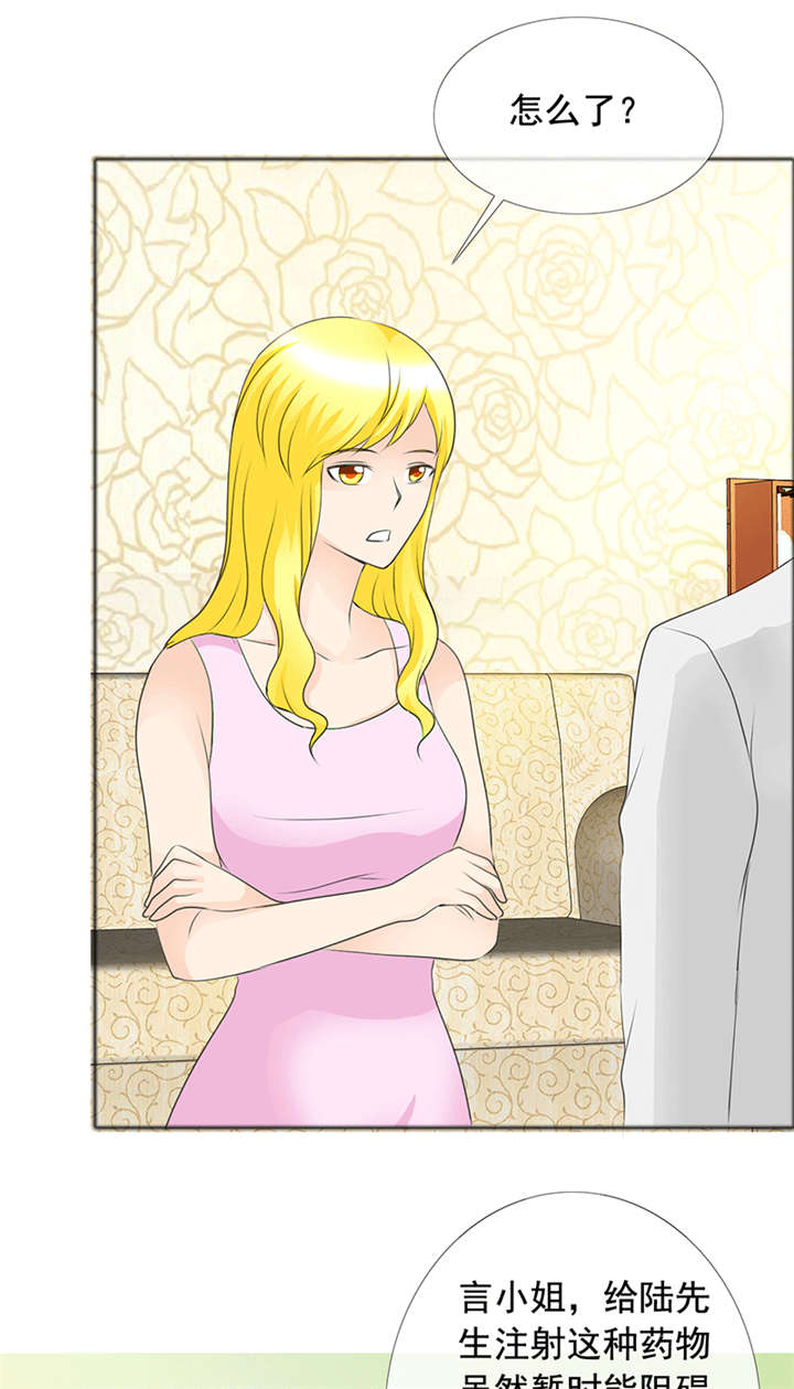 如果从没爱过你漫画,第146章：到底怎么回事5图