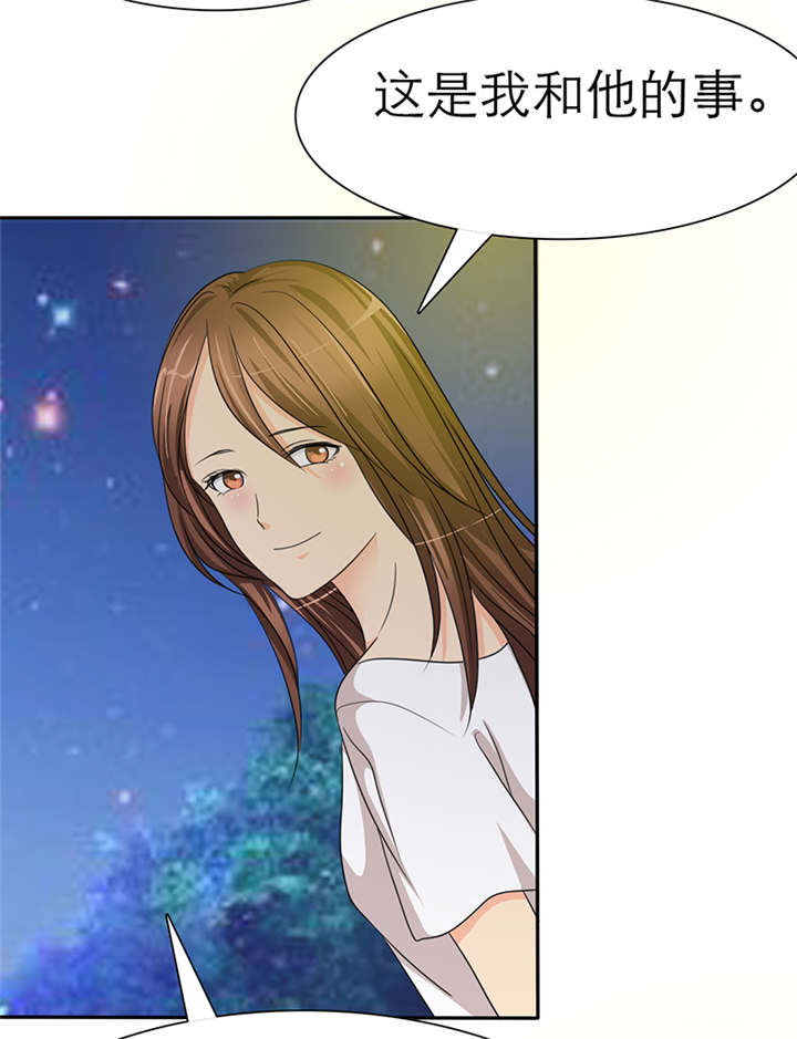 如果从没爱过你漫画,第40章：我来带女朋友回家4图