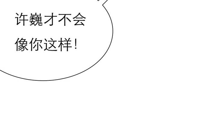 如果从没爱过你漫画,第63章：原来我是这样子啊？5图