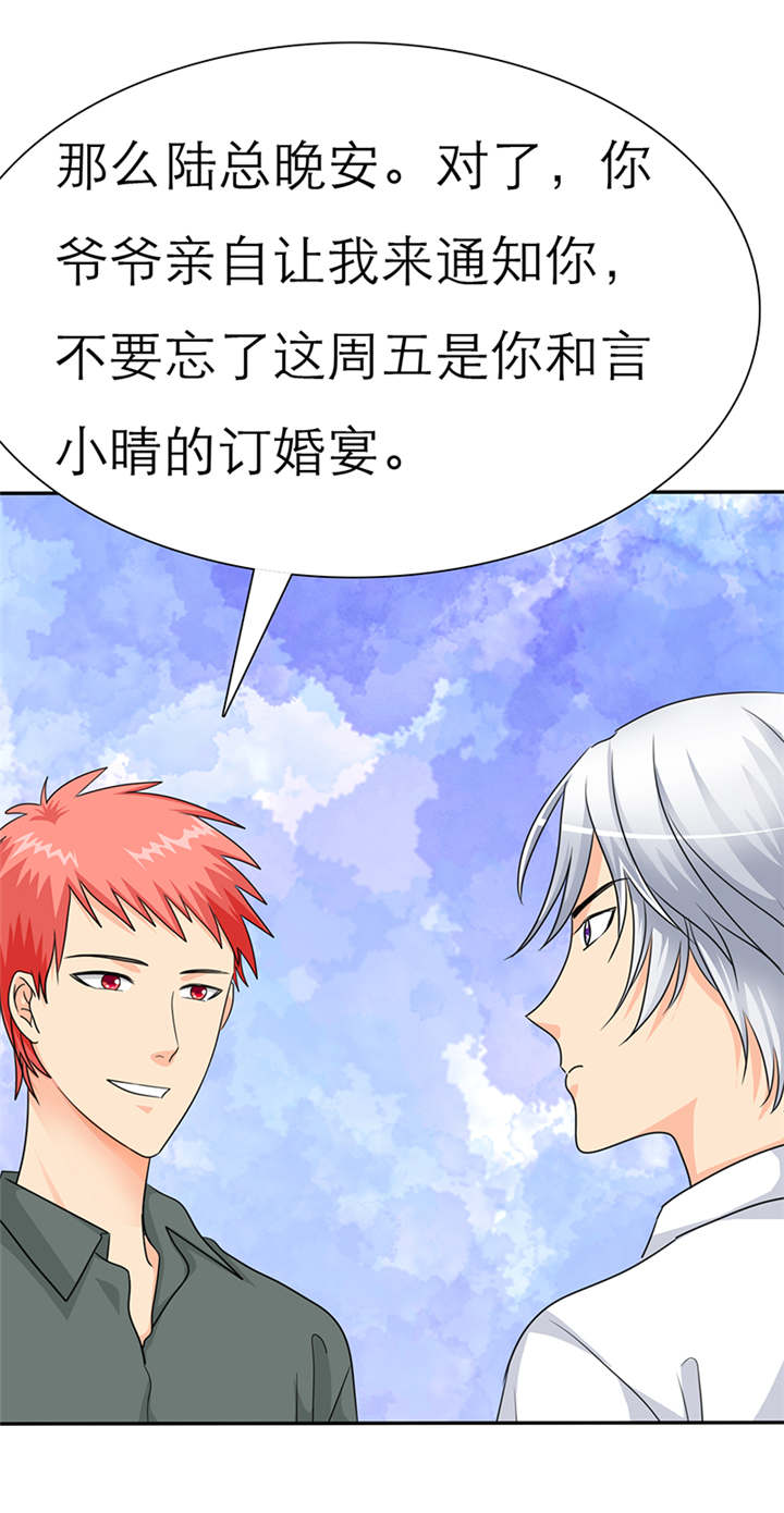 如果从没爱过你漫画,第40章：我来带女朋友回家3图