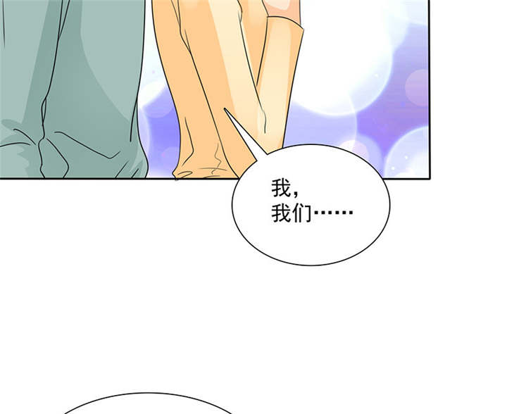 如果从没爱过你漫画,第93章：安安有我来保护5图