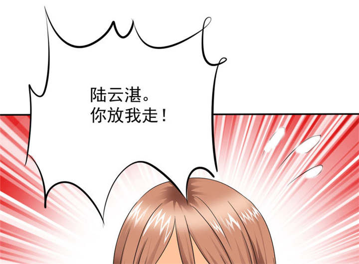 如果从没爱过你漫画,第82章：手机给你，报警吧。5图