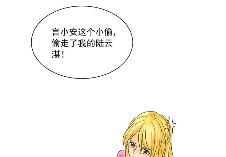 如果从没爱过你漫画,第87章：最后的心结5图