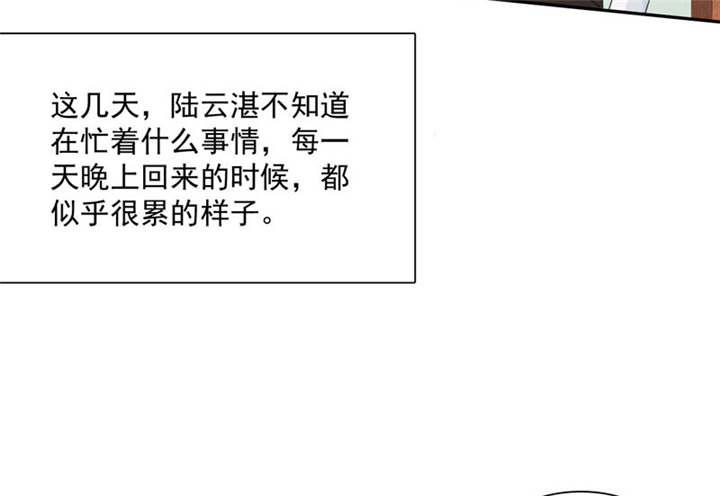 如果从没爱过你漫画,第83章：言之晴拜访4图