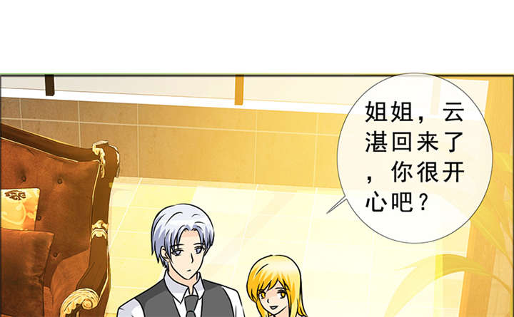 如果从没爱过你漫画,第143章：我当然记得你3图