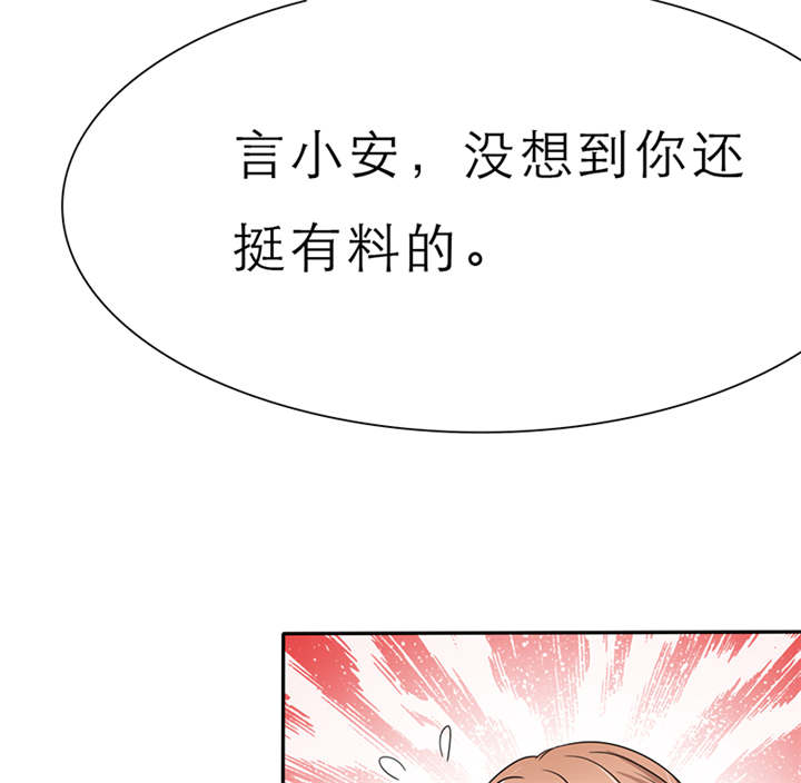 如果从没爱过你漫画,第58章：小安的生日5图