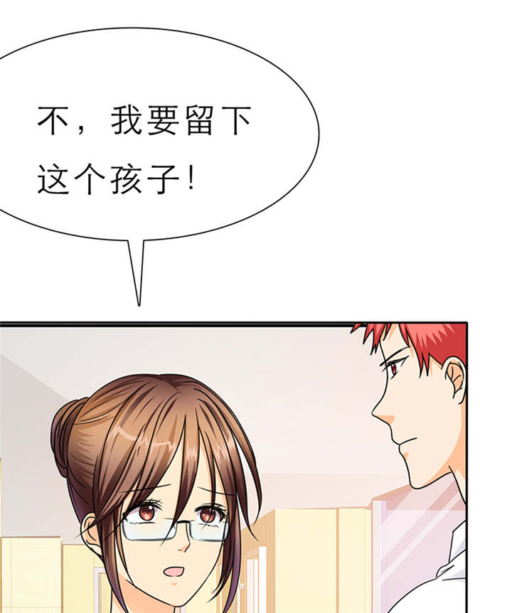如果从没爱过你漫画,第54章：陆云湛这个王八蛋5图