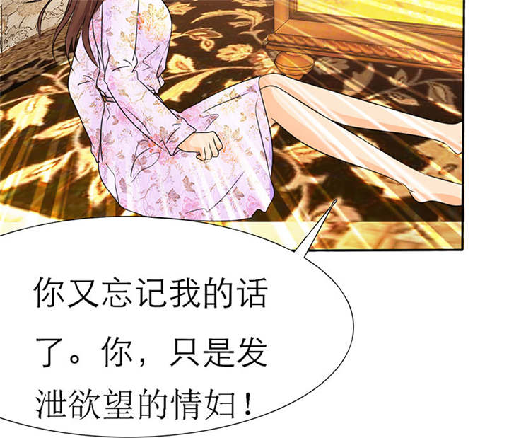 如果从没爱过你漫画,第64章：你爱过我吗5图