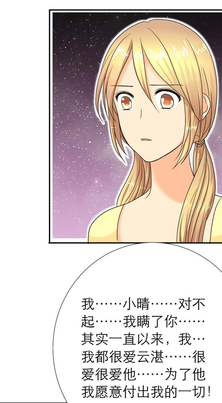 如果从没爱过你漫画,第21章：记忆篇：神秘的笔记本1图