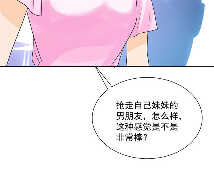 如果从没爱过你漫画,第93章：安安有我来保护3图