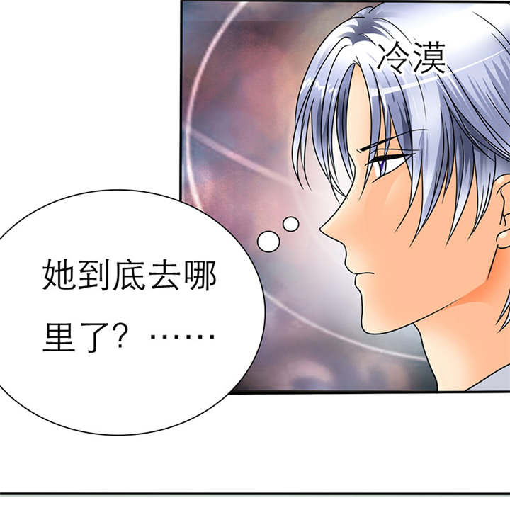 如果从没爱过你漫画,第31章：言小安失踪了？！3图