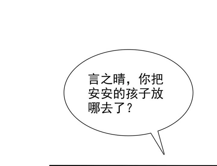 如果从没爱过你漫画,第111章：你究竟为了什么？！1图