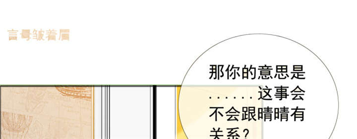 如果从没爱过你漫画,第144章：我绝不后悔2图