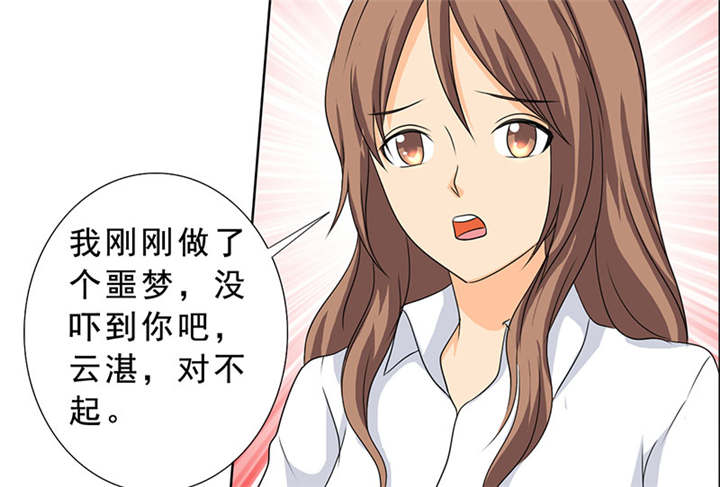 如果从没爱过你漫画,第118章：救了我的是你！5图