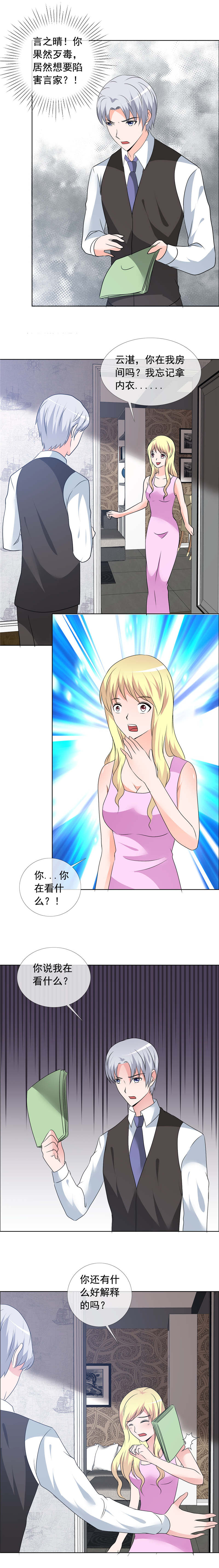 如果从没爱过你漫画,第161章：晚上有空吗5图