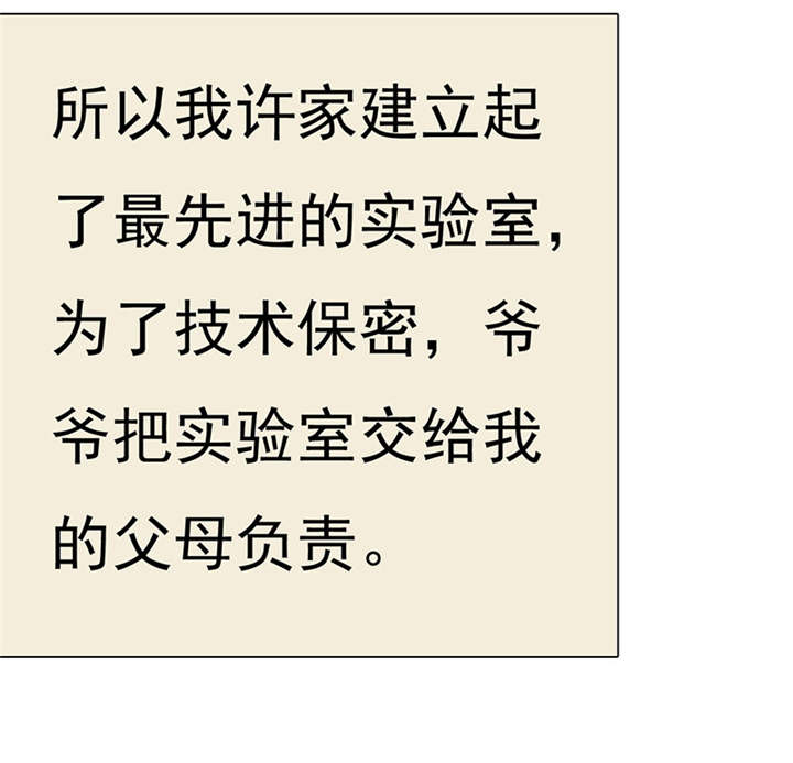 如果从没爱过你漫画,第78章：恐女症的由来3图