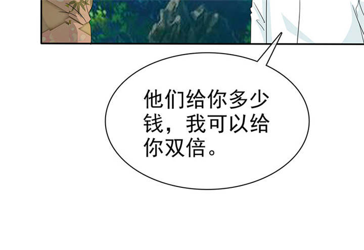 如果从没爱过你漫画,第107章：奈良神鹿！2图