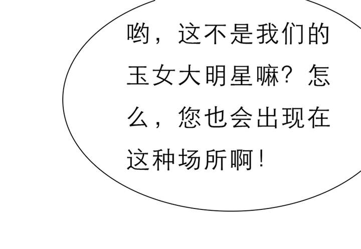 如果从没爱过你漫画,第60章：酒吧那些事2图