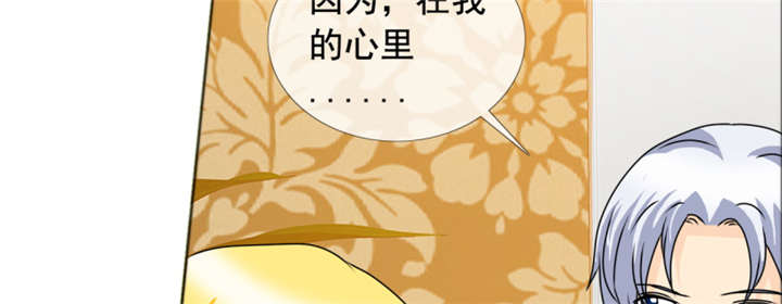 如果从没爱过你漫画,第144章：我绝不后悔3图