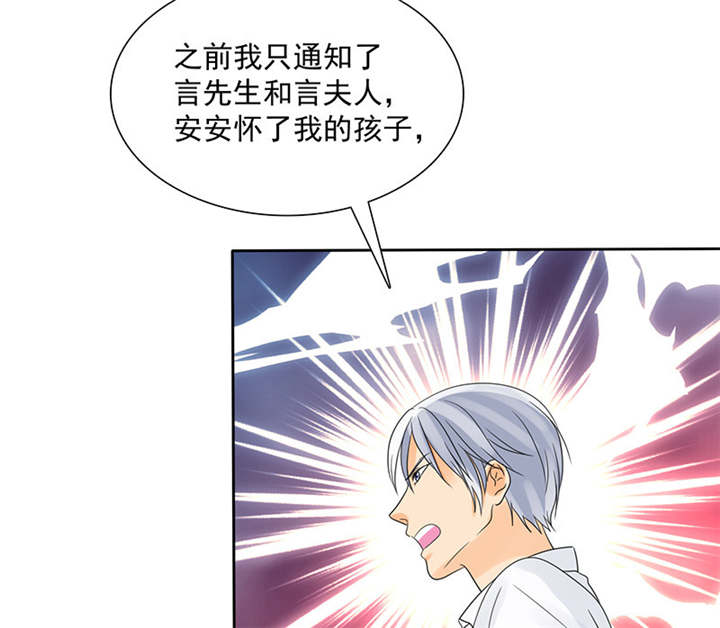 如果从没爱过你漫画,第92章：这就是为人父母！4图