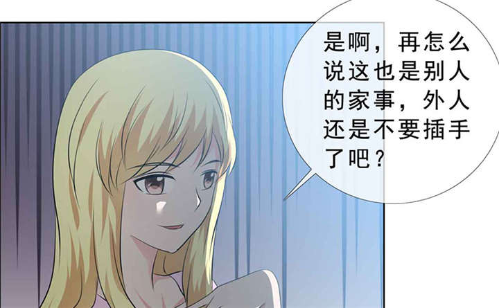 如果从没爱过你漫画,第138章：你这个丧门星4图