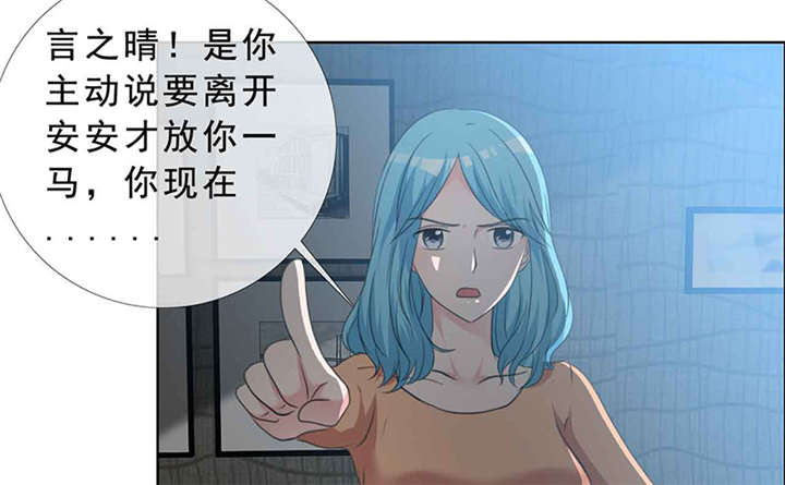 如果从没爱过你漫画,第138章：你这个丧门星1图