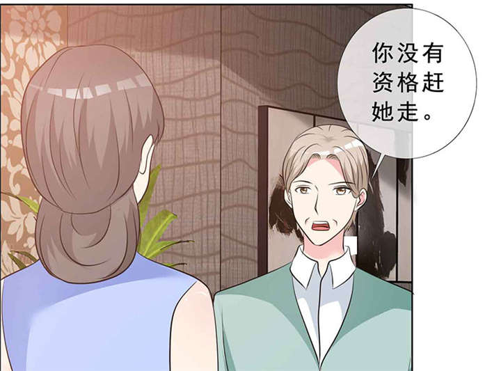 如果从没爱过你漫画,第139章：让他和你离婚3图