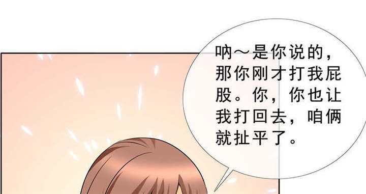 如果从没爱过你漫画,第131章：安安不是用来打的！1图