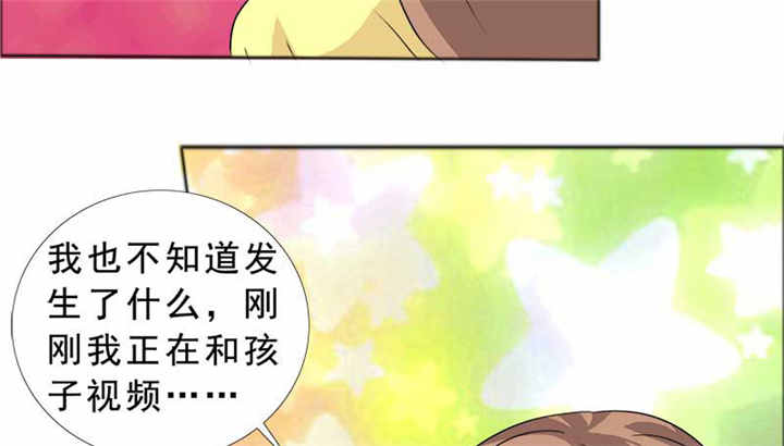 如果从没爱过你漫画,第126章：言之晴的骚扰？1图