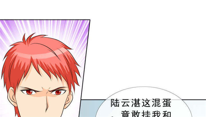 如果从没爱过你漫画,第132章：让我打一顿吧2图