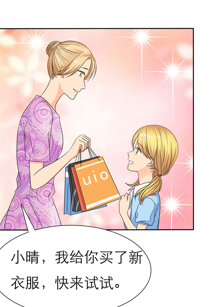 如果从没爱过你漫画,第49章：番外篇2：姐妹记忆1图