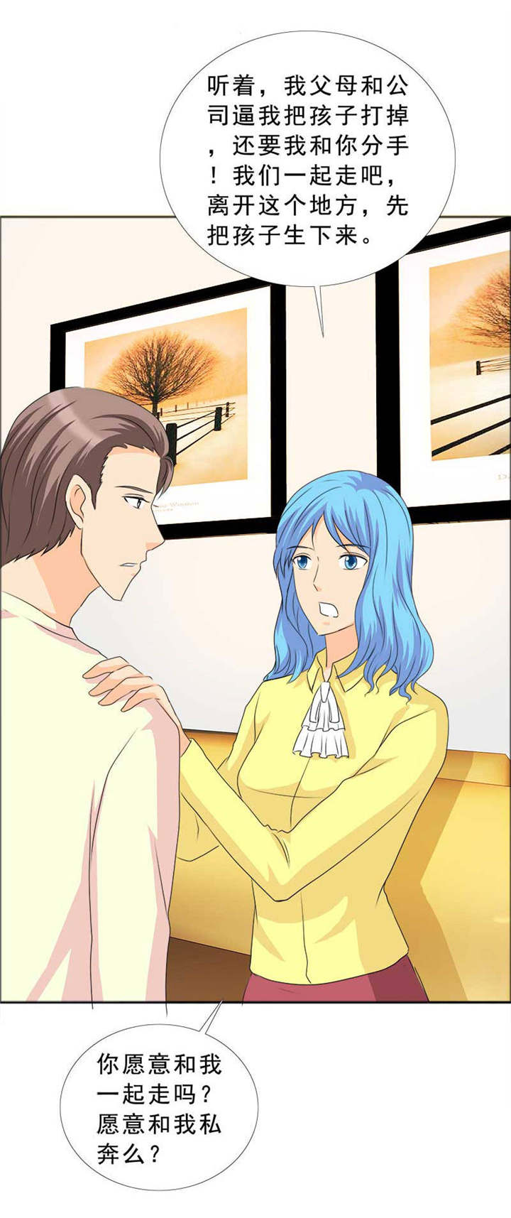 如果从没爱过你漫画,第124章：有言之晴消息了4图