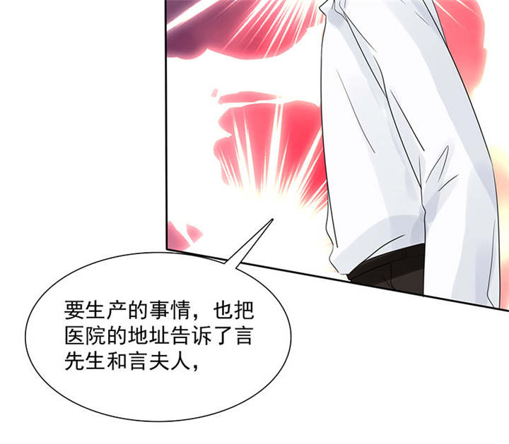 如果从没爱过你漫画,第92章：这就是为人父母！5图