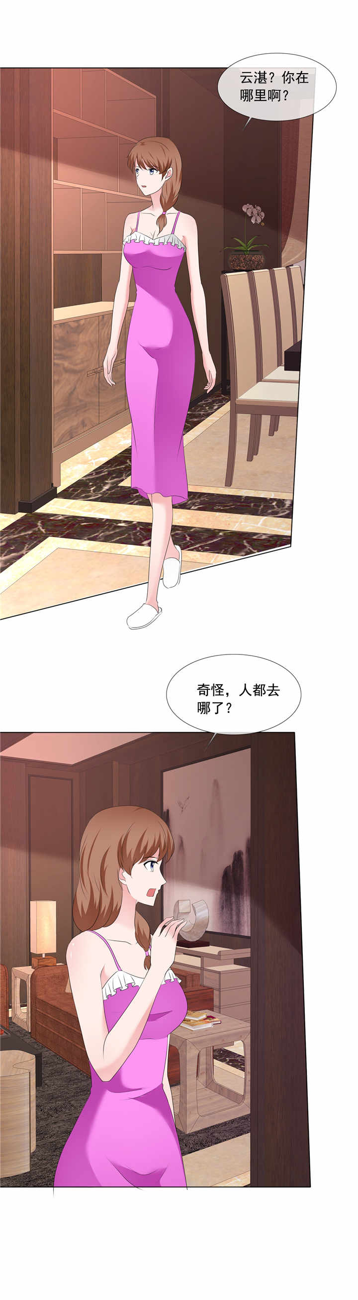 如果从没爱过你漫画,第189章：现在就收拾你1图