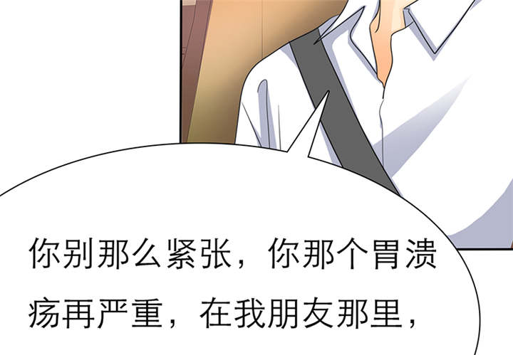 如果从没爱过你漫画,第52章：小安的希望2图