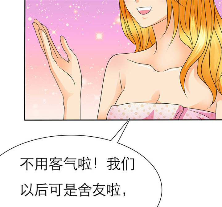 如果从没爱过你漫画,第68章：法国篇1：卑鄙的言之晴2图