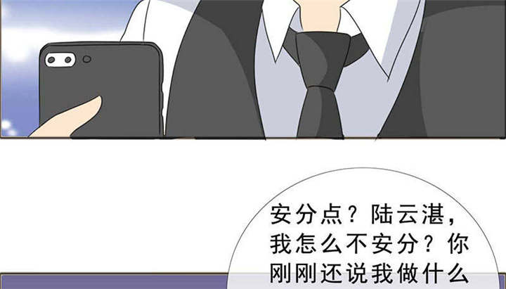 如果从没爱过你漫画,第129章：你这么想最好4图