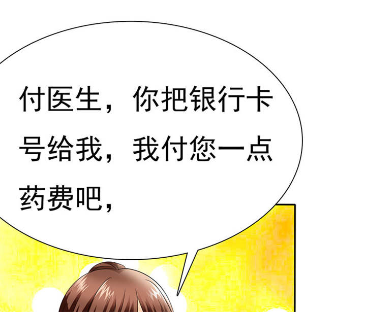 如果从没爱过你漫画,第77章：宝宝在踢我呢1图
