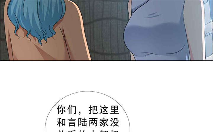 如果从没爱过你漫画,第138章：你这个丧门星4图