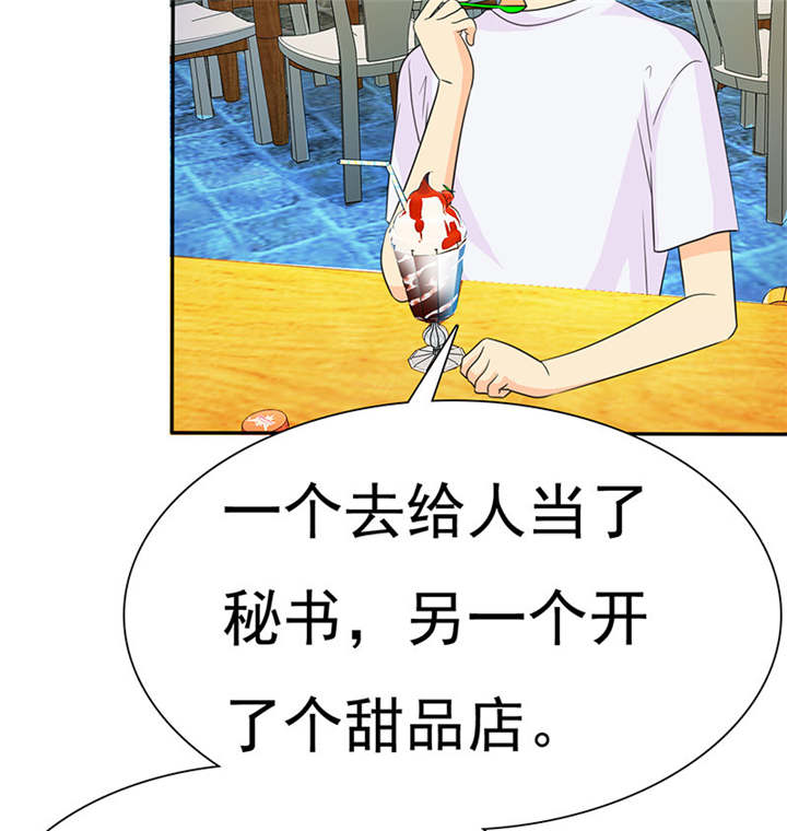 如果从没爱过你漫画,第78章：恐女症的由来5图