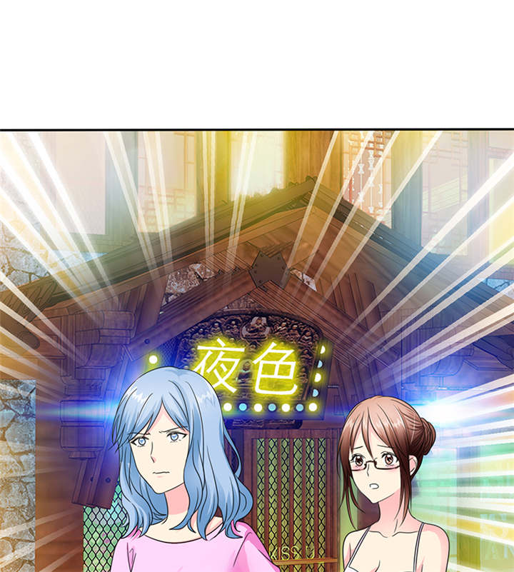 如果从没爱过你漫画,第60章：酒吧那些事1图