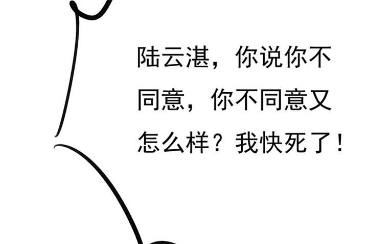 如果从没爱过你漫画,第81章：你放开我！4图