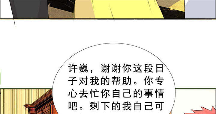 如果从没爱过你漫画,第125章：前往加省1图
