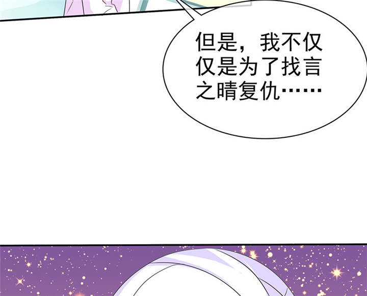 如果从没爱过你漫画,第99章：尘昔的故事3图