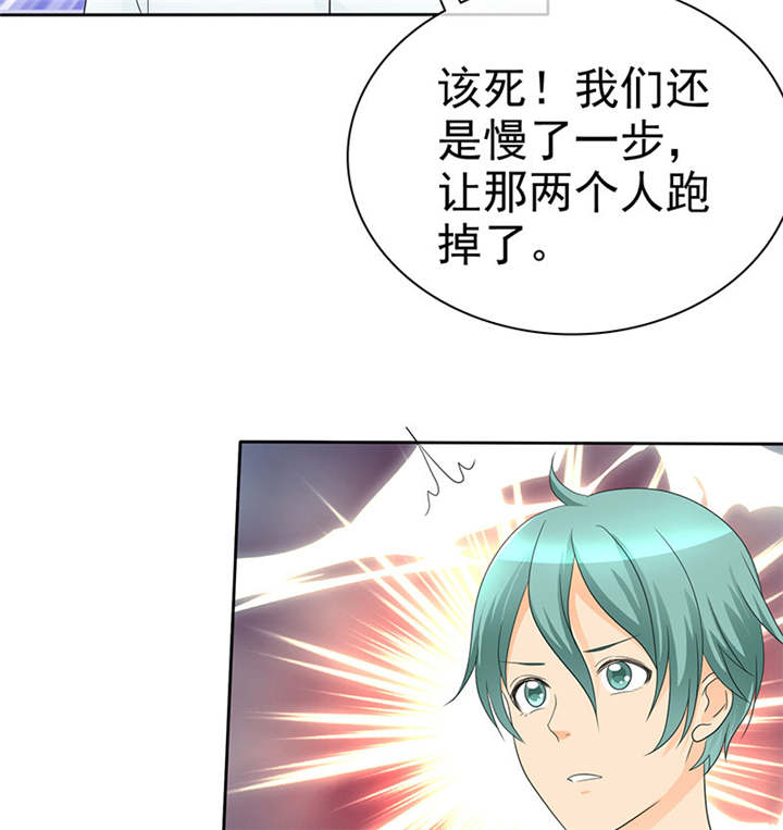 如果从没爱过你漫画,第98章：我和你们一起去！1图