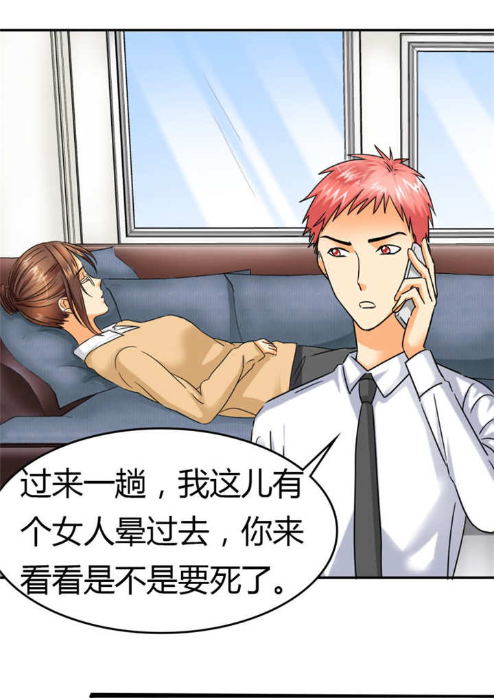 如果从没爱过你漫画,第10章：宾馆？开房！？5图